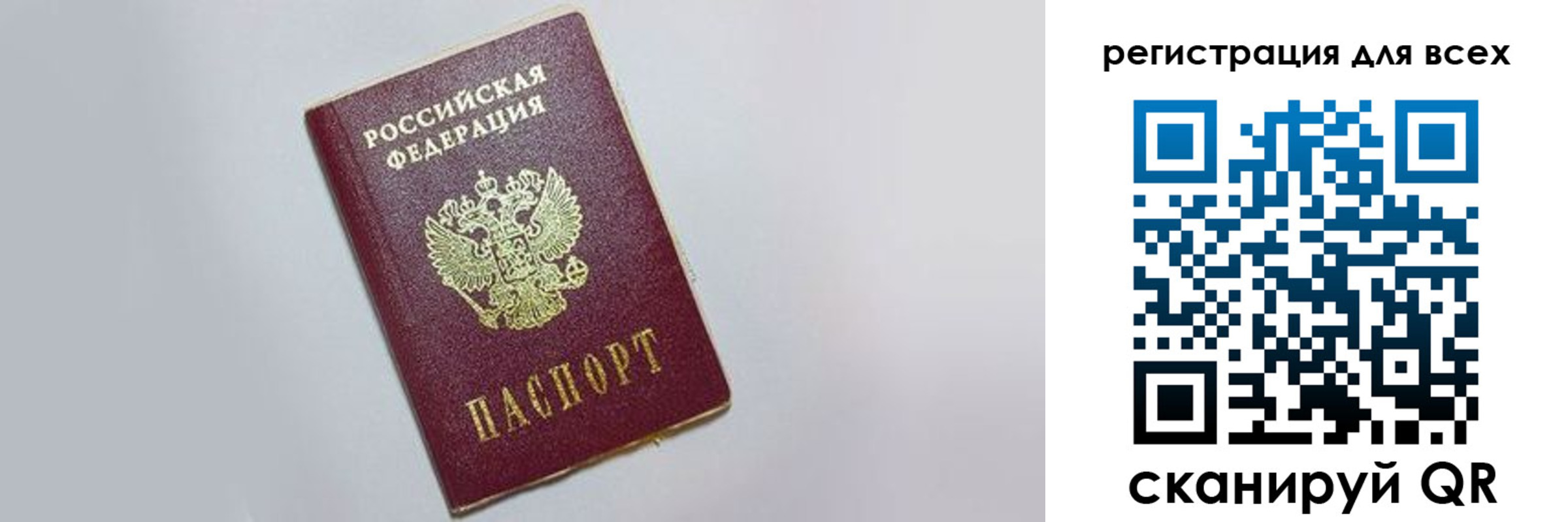 прописка законно в Шлиссельбурге