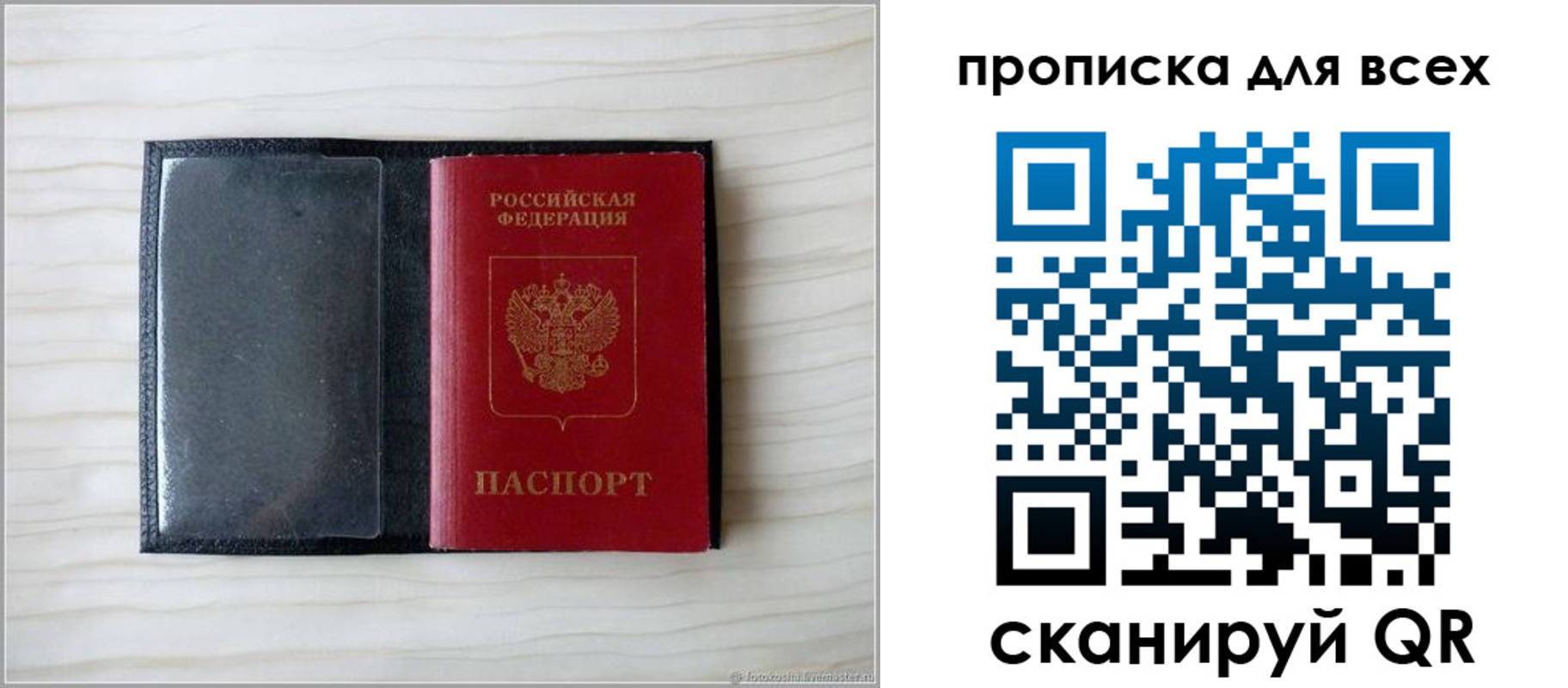 прописка для школы в Шлиссельбурге