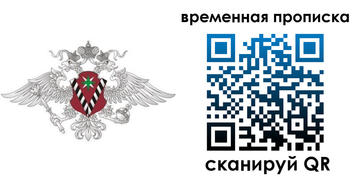 прописка для кредита в Шлиссельбурге