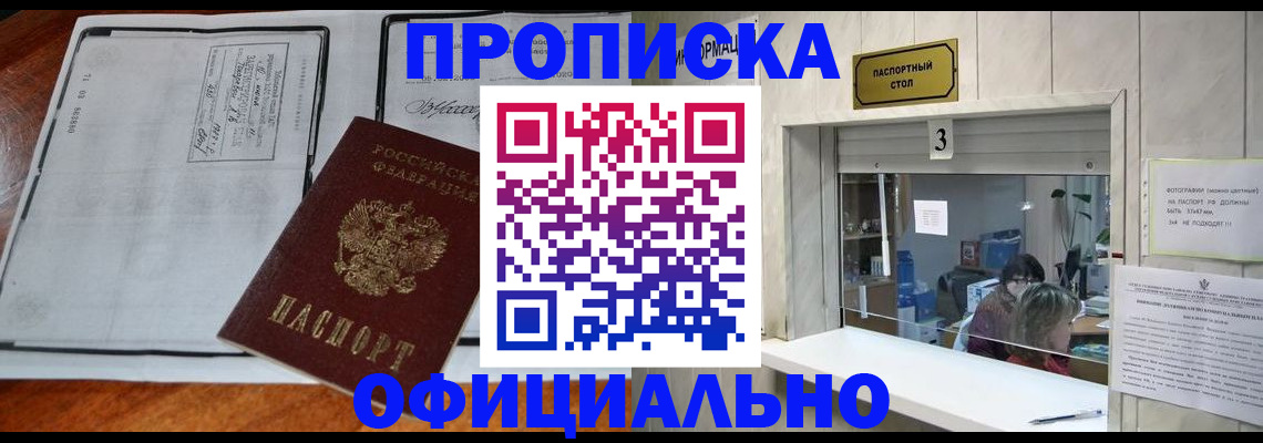 временная регистрация адрес в Шлиссельбурге
