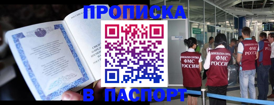 временная регистрация поиск в Шлиссельбурге