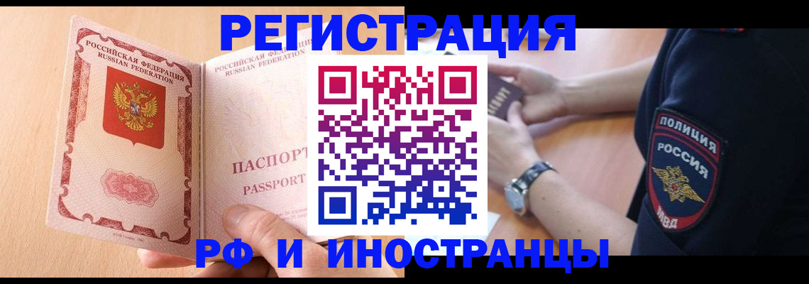 найти адрес прописки в Шлиссельбурге