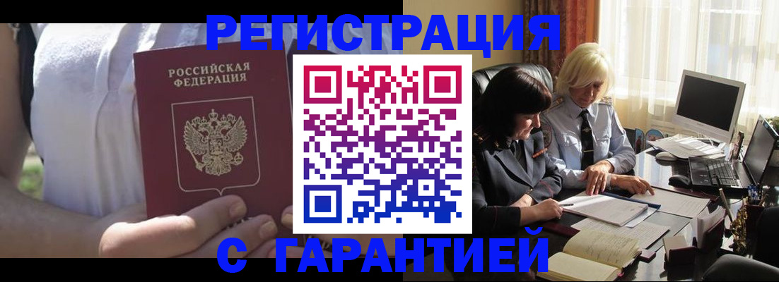 временная регистрация законно в Шлиссельбурге