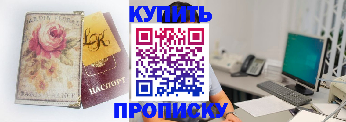 временная регистрация для всех в Шлиссельбурге