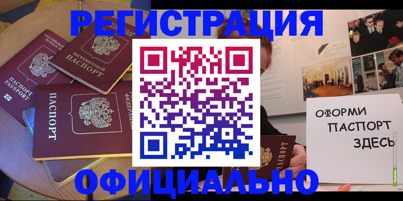 прописка паспорт в Шлиссельбурге