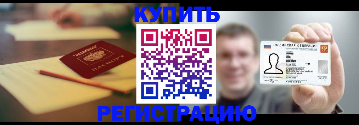 купить прописку в Шлиссельбурге