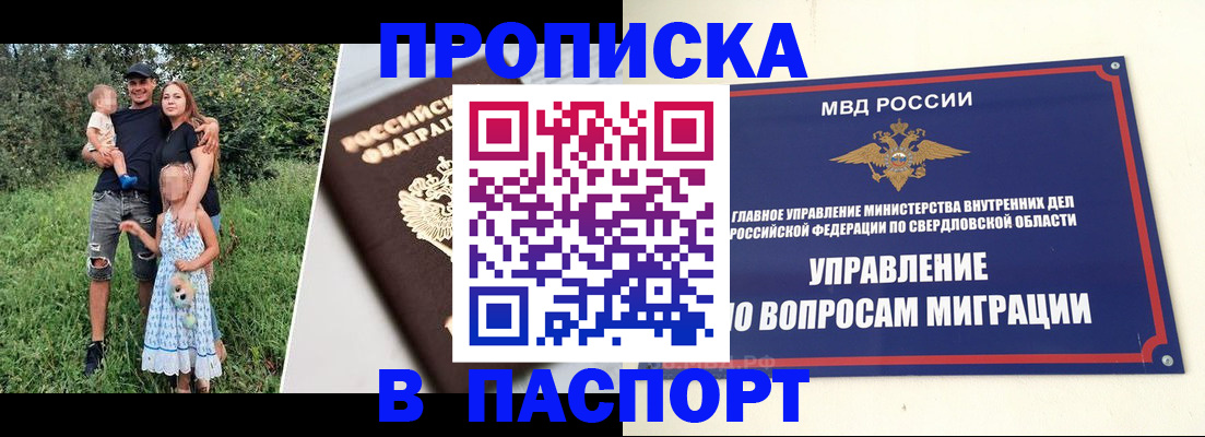 временная регистрация 2025 в Шлиссельбурге